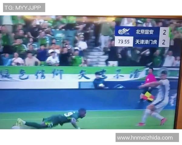 2020年北京国安对阵首尔FC比赛主裁判的执法表现与争议分析 2020年北京国安对阵首尔FC比赛主裁判的执法表现与争议分析